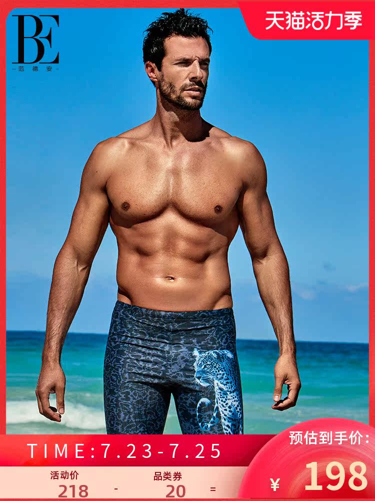 Van der An fashion dark pattern flat angle swimming trunks men's swimsuit quick-drying large size swimming trunks five-point beach pants