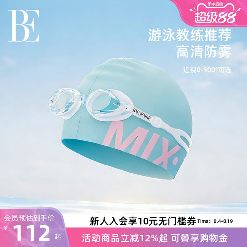 BE范德安近视度数竞速小框泳镜