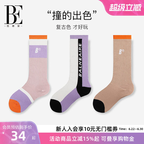 BE范德安运动袜潮流外穿长袜复古