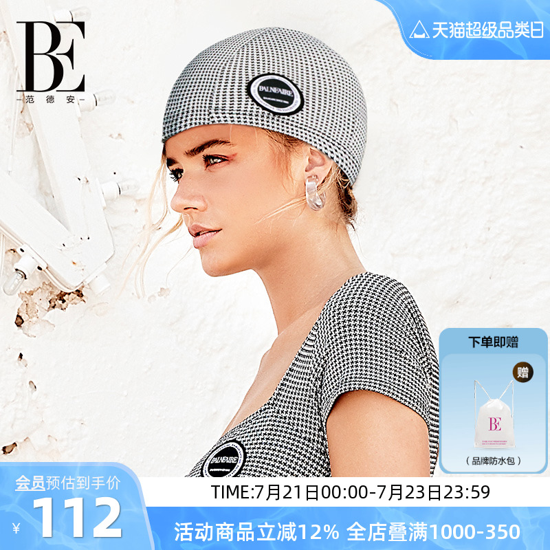 be千鸟格女士布面泳帽范德安