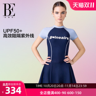 BE范德安MIX系列裙式 运动度假泳衣女 分体泳衣女保守显瘦时尚