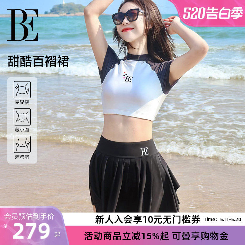 BE范德安女士分体裙式短袖泳衣插肩设计时尚减龄抗氯玩水度假泳衣