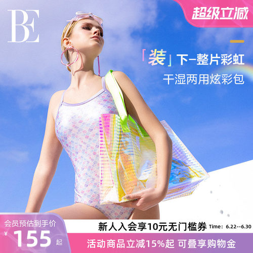 BE范德安炫彩透明手拎袋随行托特