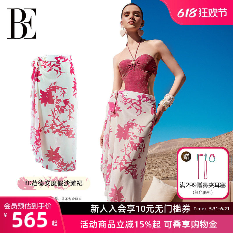 【江疏影同款】BE范德安女士度假系带沙滩裙罩衫防晒防走光披纱裙