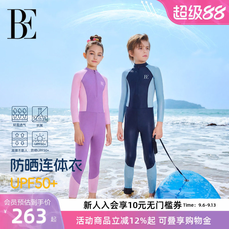 BE范德安儿童连体泳衣冲浪潜水服长袖长裤玩水度假防晒透气游泳衣