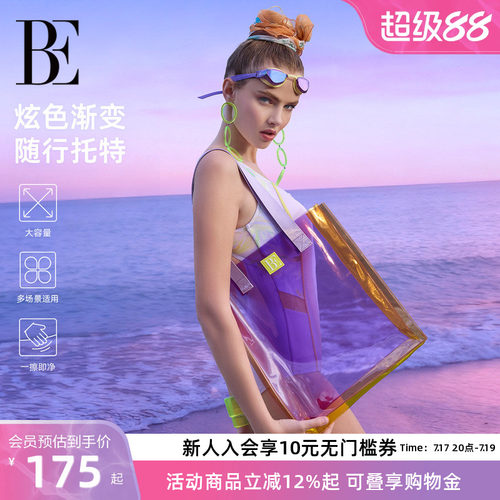 BE范德安花漾系列特包大容量