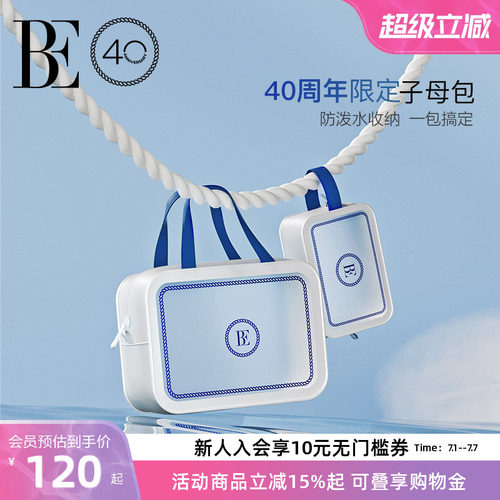 BE范德安远航系列游泳洗漱包
