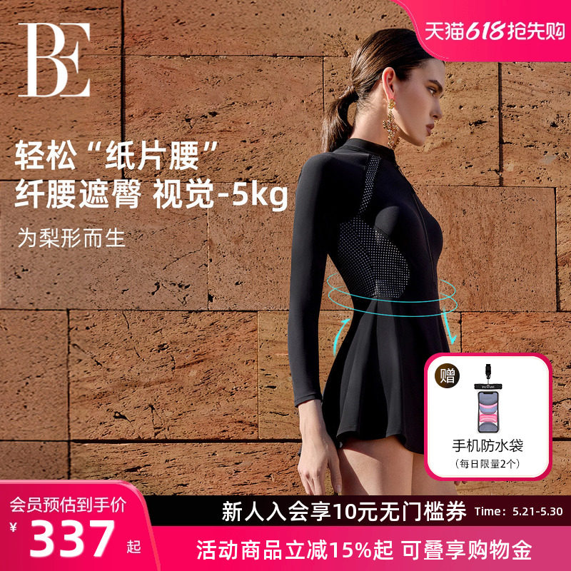 BE范德安透气防晒长袖裙式连体女泳衣高级感大码保守度假玩水游泳