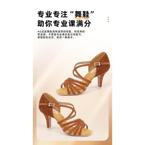 AG拉丁鞋女反绒皮软底防滑耐磨