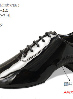 新级版AG4012-12男摩登舞鞋漆皮亮面比赛练习交谊舞蹈鞋