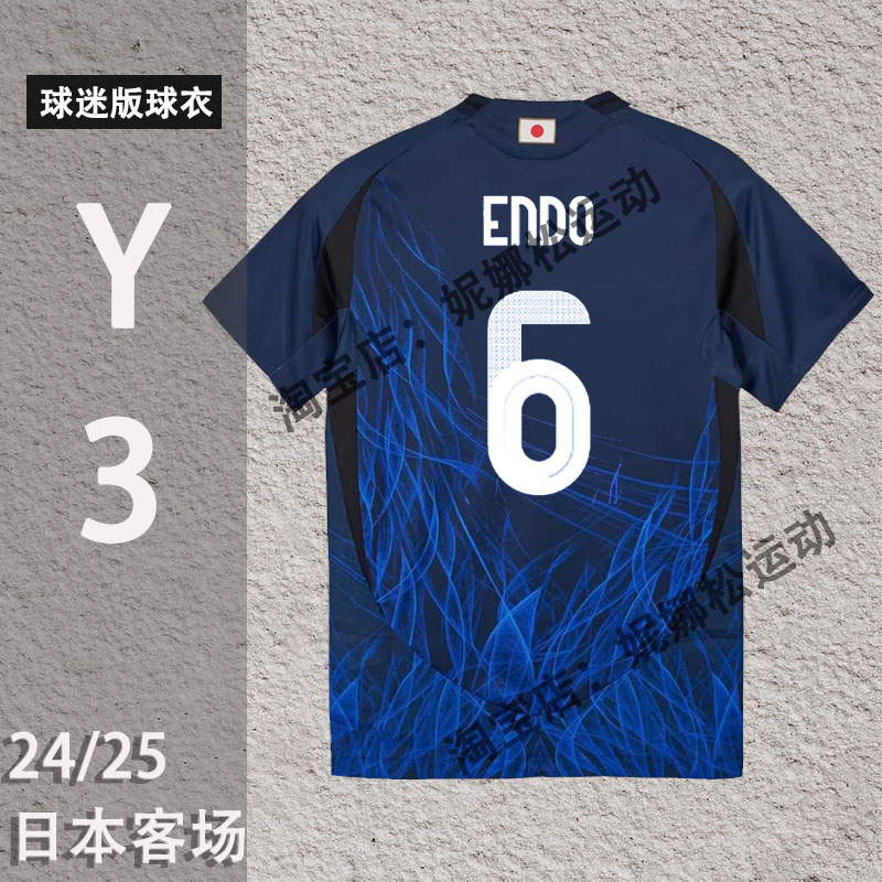 球迷版2425Y3日本主场球衣南野拓实足球服久保建英队服团购印制