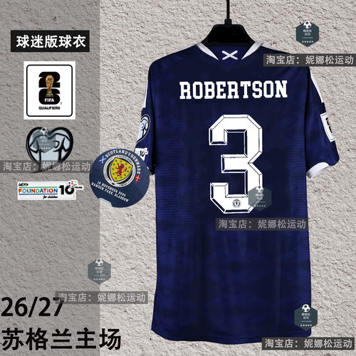 球迷版2526苏格兰国家队主场球衣