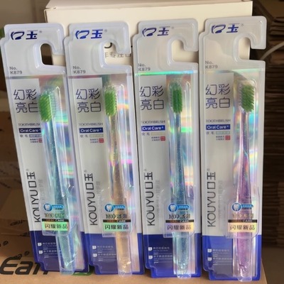 口玉K879小头软毛牙刷超市同款