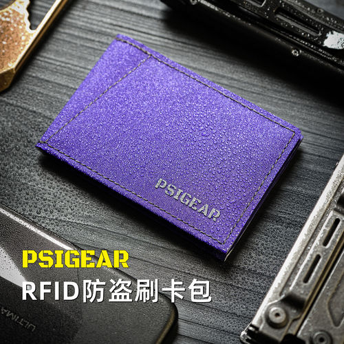 【PSIGEAR官方店】RP-014 RFID防盗刷卡包 RP014