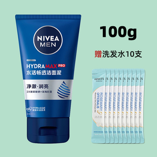 妮维雅男士洁面乳洗面奶清洁控油保湿收缩毛孔氨基酸专用冬季补水