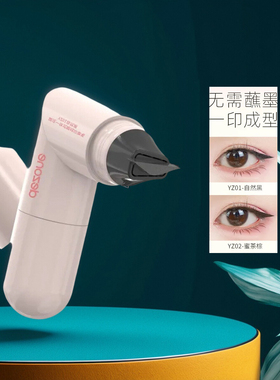 DEZONE黛庄一体式眼线印章勾勒眼线持久持色便体式眼线液眼线笔女
