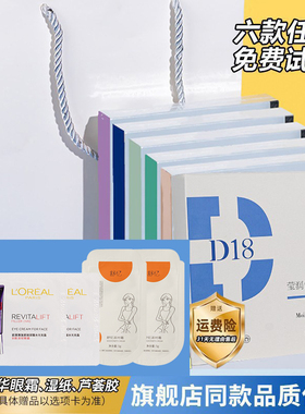 4盒59热卖36W+D18面膜6款任意组