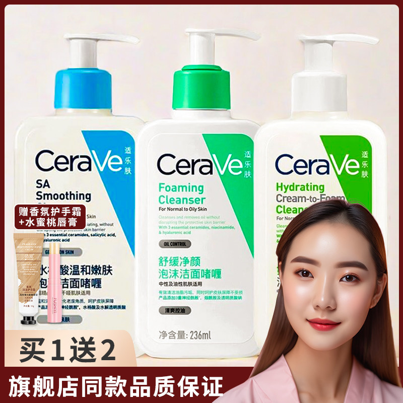 CeraVe适乐肤泡沫洁面乳洗面奶氨基酸温和清洁官方正品水杨酸B5