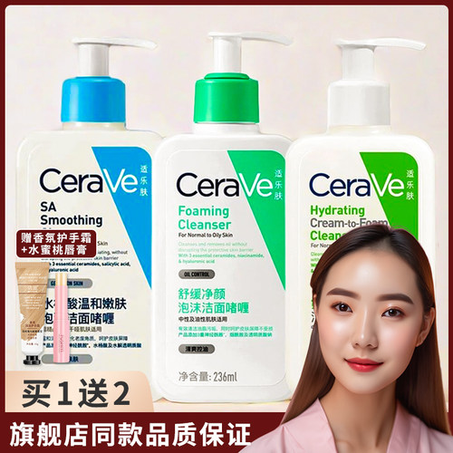 适乐肤舒缓净颜泡沫洁面乳洗面奶