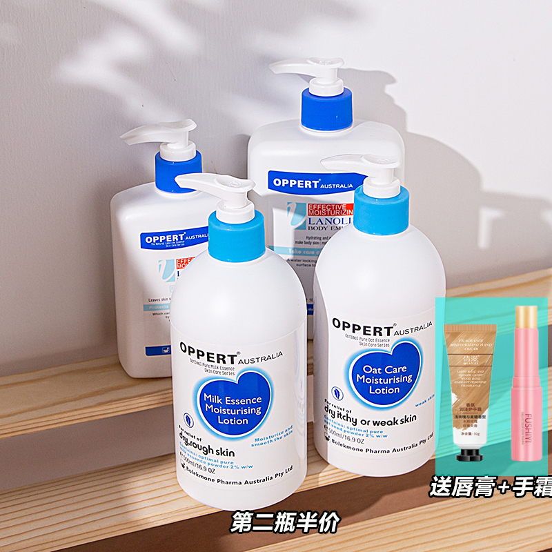 澳佩尔绵羊油身体乳保湿滋润男女