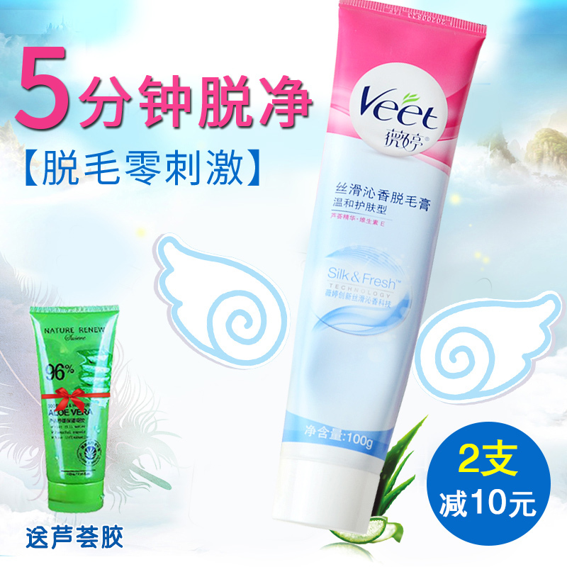 脱毛膏腋下温和