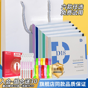 4盒59热卖30W+D18面膜6款任意组