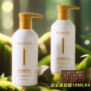 菲诗蔻生姜精华洗发水