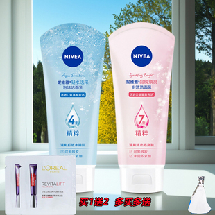 妮维雅女士洗面奶收缩毛孔保湿深层清洁洁面乳提亮肤色卸妆氨基酸