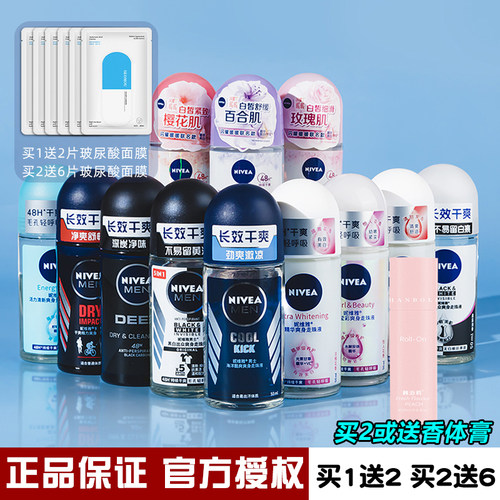 持久留香喷雾除臭妮维雅男女止汗