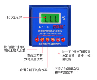 苏科慧玉米秸秆测水仪饲料水分测试仪打捆压块麦秆物质水分测量仪