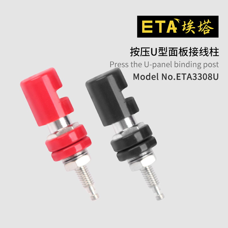 埃塔ETA3308U 按压U型面板接线柱耐高压3000v新品特价
