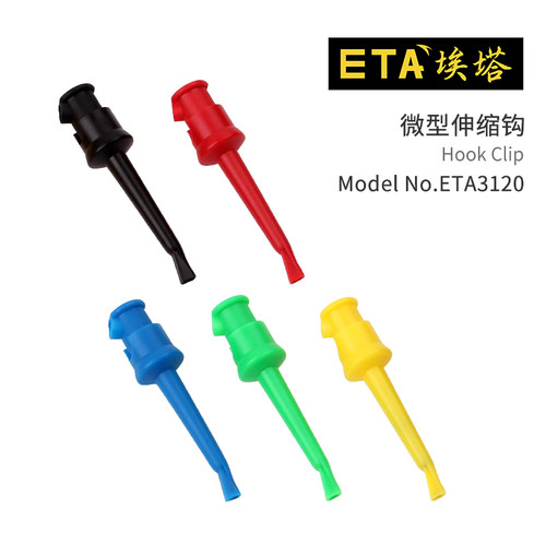 ETA伸缩信号ic测试弱电钩子