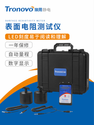 TR7138防静电测试仪重锤式表面电阻测量仪高阻计绝缘电阻仪兆欧表
