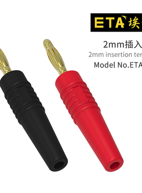 埃塔ETA3005黄铜镀金灯笼插头K2测试线2mm香蕉插头通用性可堆叠