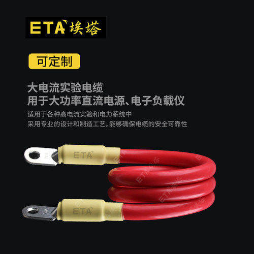 ETA埃塔大电流电缆软铜超柔导线
