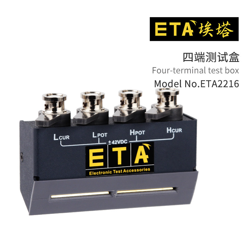 埃塔ETA2216四端测试盒LCR数字电桥测试夹具元兼容国产进口电桥