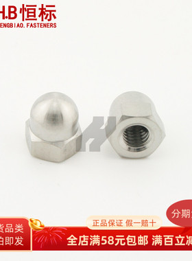 钛合金TC4 GR5盖型螺母DIN1587/装饰盖形螺帽船游艇航空航天
