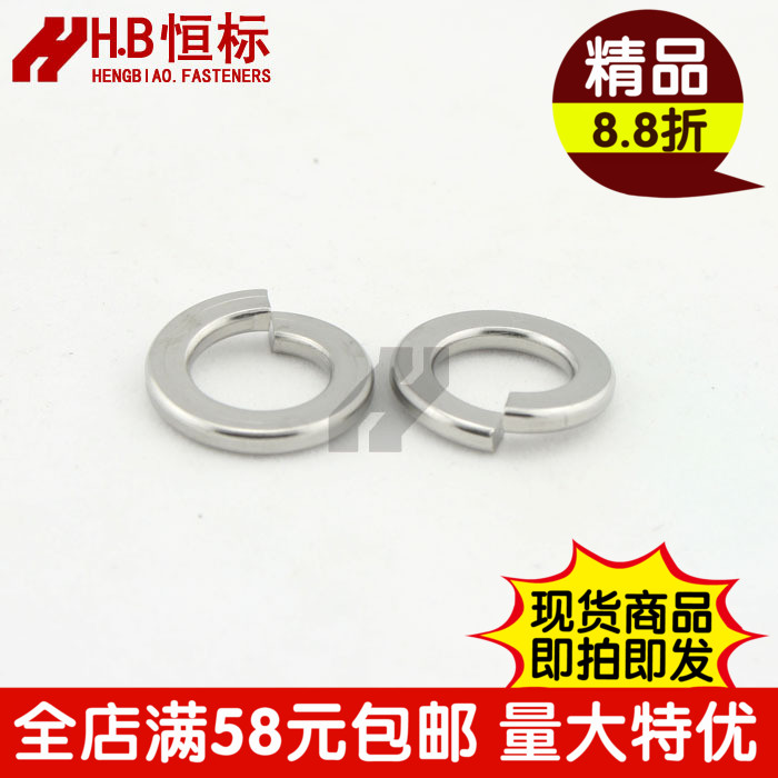 不锈钢316 M27 M30弹垫/弹簧垫片DIN127B船舶游艇专用