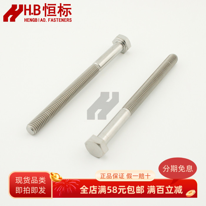 钛合金TC4 GR5外六角粗杆半牙机螺栓DIN931螺丝钉船舶游艇航天空