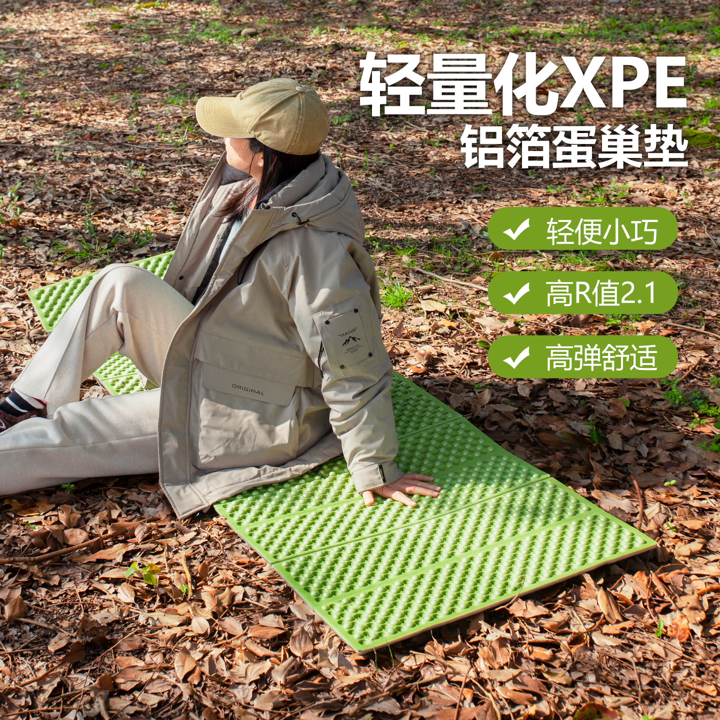 萤火虫户外露营蛋巢垫便携式折叠加厚蛋槽防潮垫野餐垫子蛋壳坐垫