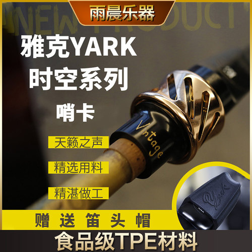 雅克YARK金属环形卡皮卡