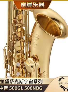台湾WEISSENBERG韋笙堡次中音宇宙系列T-500NBG/T-500GL