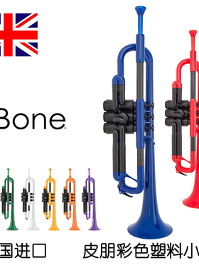 . 英国pTrumpet皮朋塑料ABS小号乐器铜管乐器降B调小号初学考级