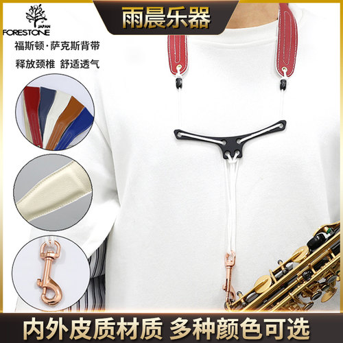福斯顿forestone萨克斯真皮背带飞雁形横梁镀玫瑰金挂钩真皮材质