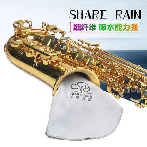 . share rain雨晨 次中音 中音萨克斯 通条布 擦布 内堂拖布 CC50