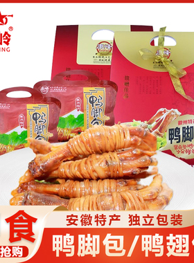 康峰即食鸭脚包鸭翅包卤味鸭肉鸭爪鸭掌包零食香辣礼袋装安徽特产