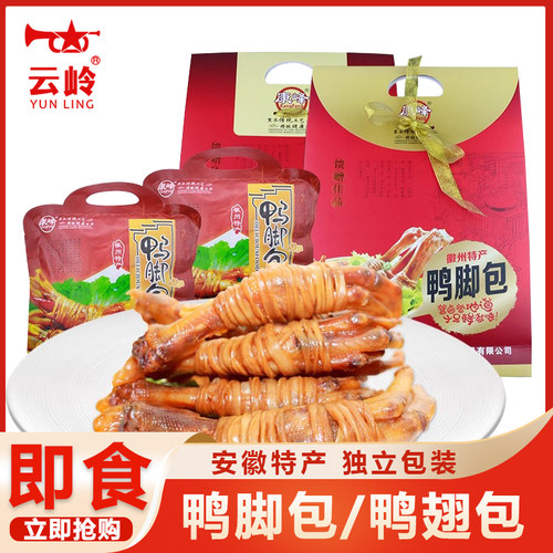 康峰即食卤味鸭脚包香辣礼盒装