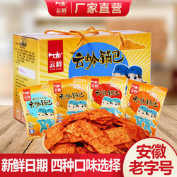 云岭锅巴辣子味零食小吃休闲食品宿舍办公追剧解馋夜宵整箱小零食