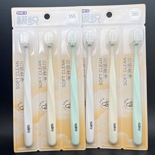 舒客云感柔净3支装牙刷