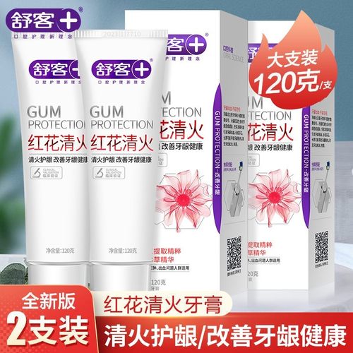 舒客红花清火护理牙龈清洁牙缝中草药成分祛火清新口气薄荷味牙膏